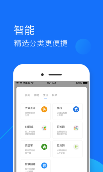 快查浏览器app