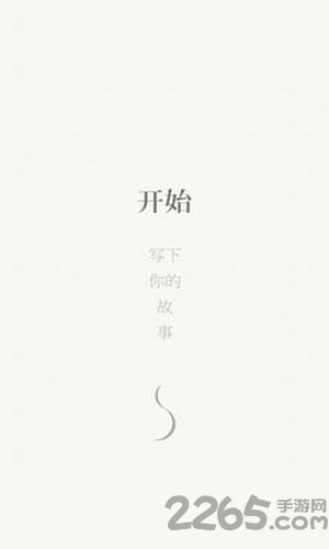 果汁便签手机版