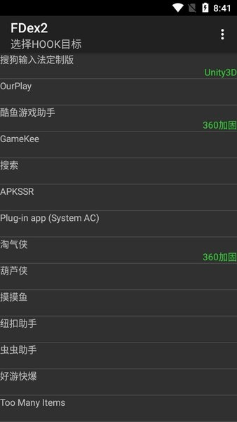 fdex2软件