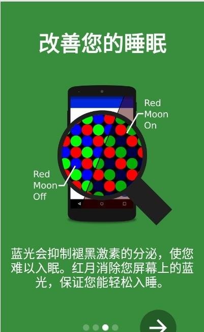 亿优视力保护app 亿优视力保护官方版下载