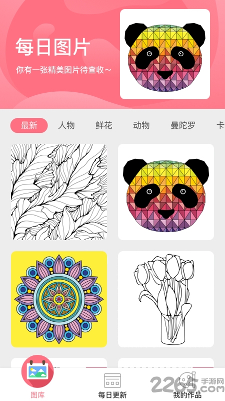 填它数字填色下载最新版