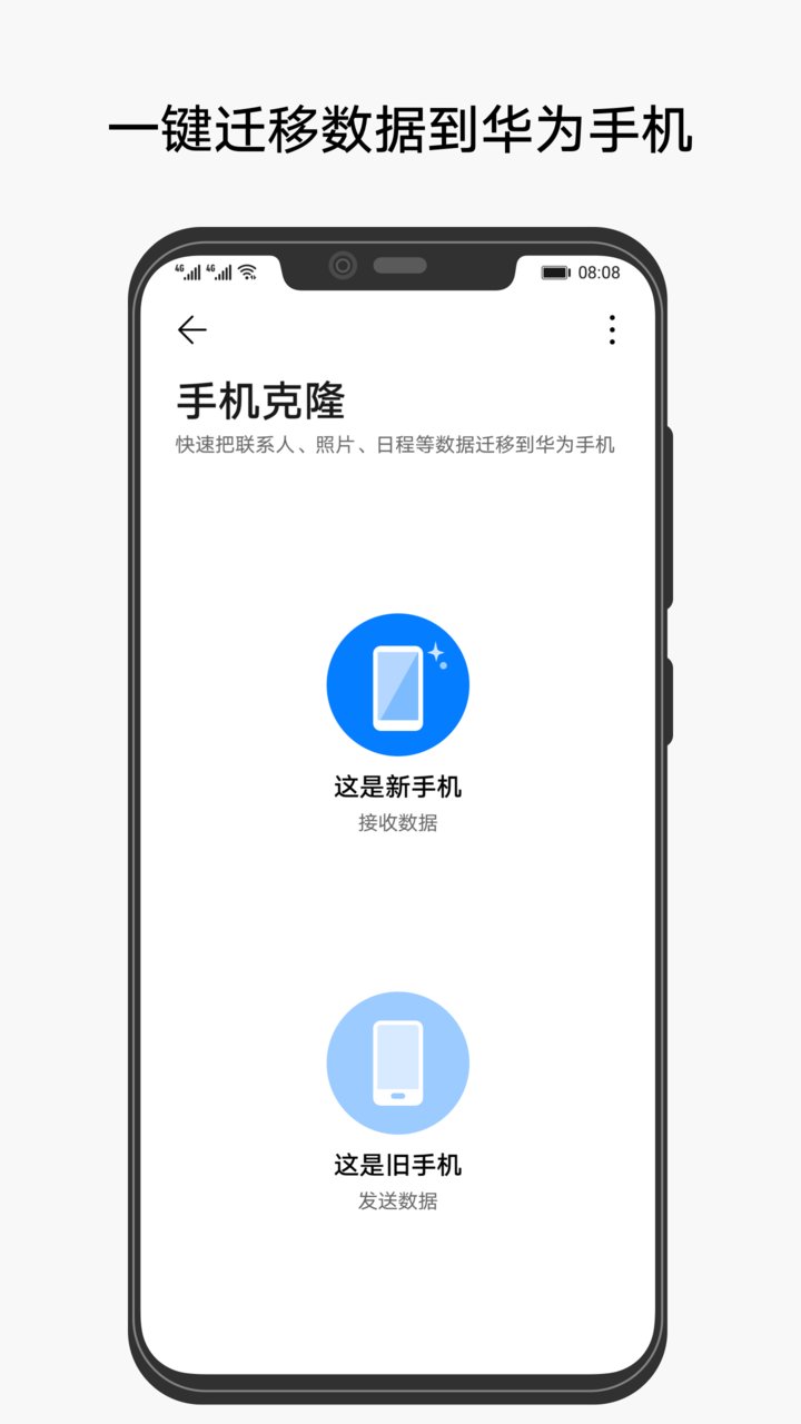 phone clone apk