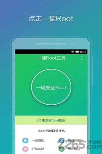 root工具箱专业版下载