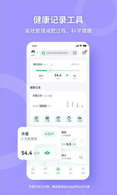 薄荷减肥论坛 薄荷减肥软件下载