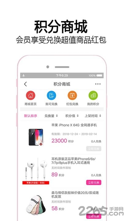 意趣零售最新版