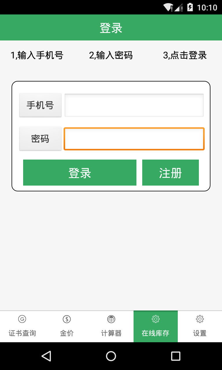 查宝网官方版