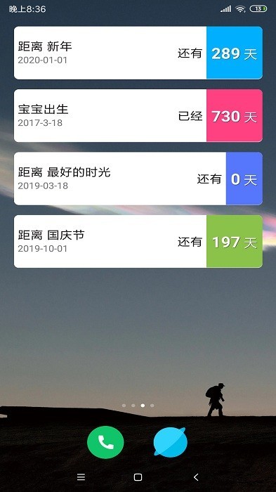 倒数日倒计时官方版
