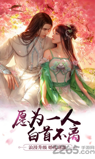 胡桃互娱御剑仙缘官方正版