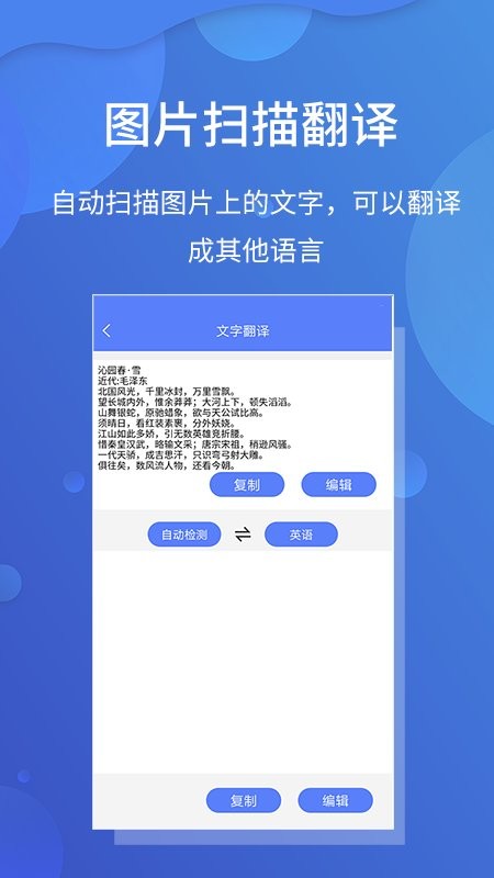 极速文件扫描宝软件