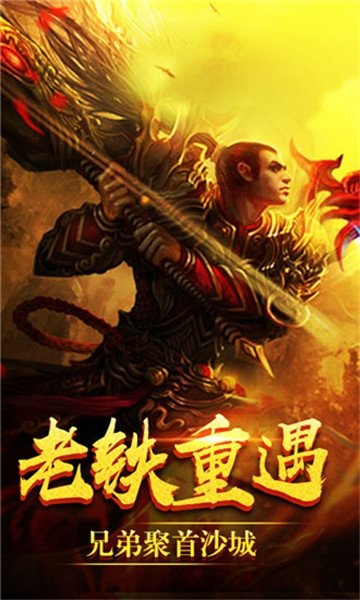 荣耀神途游戏