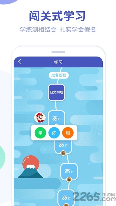 芥末五十音图app
