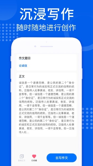 智能ai写作大师官方版