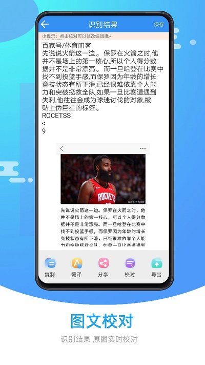 文字识别器软件