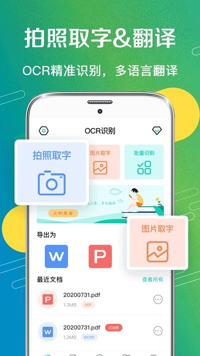 智能ai扫描app