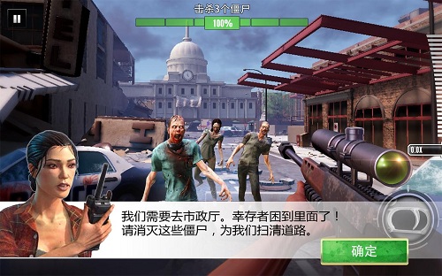 致命狙击僵尸游戏