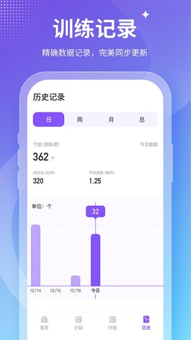 keeppfit减肥软件(改名为开练)