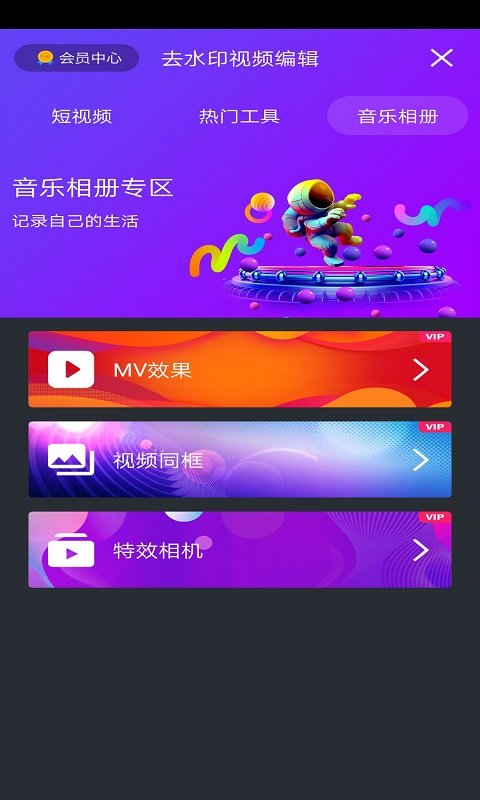 去水印视频编辑app(爱剪辑视频编辑)