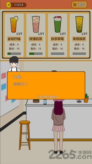 谈一场恋爱测试服