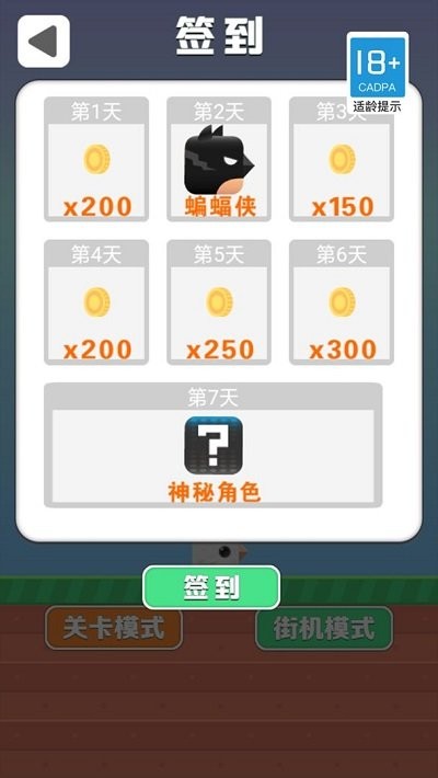 无敌小鸟游戏下载