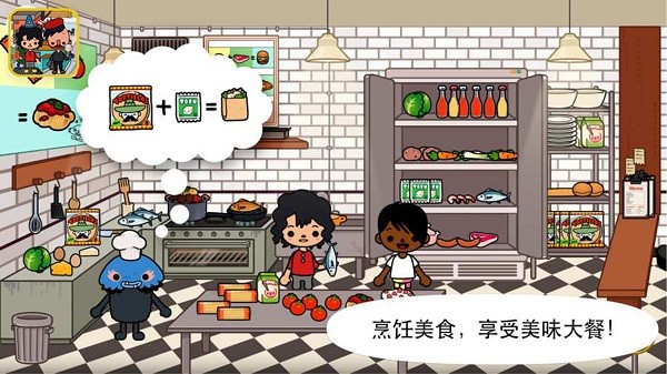托卡小镇世界生活游戏