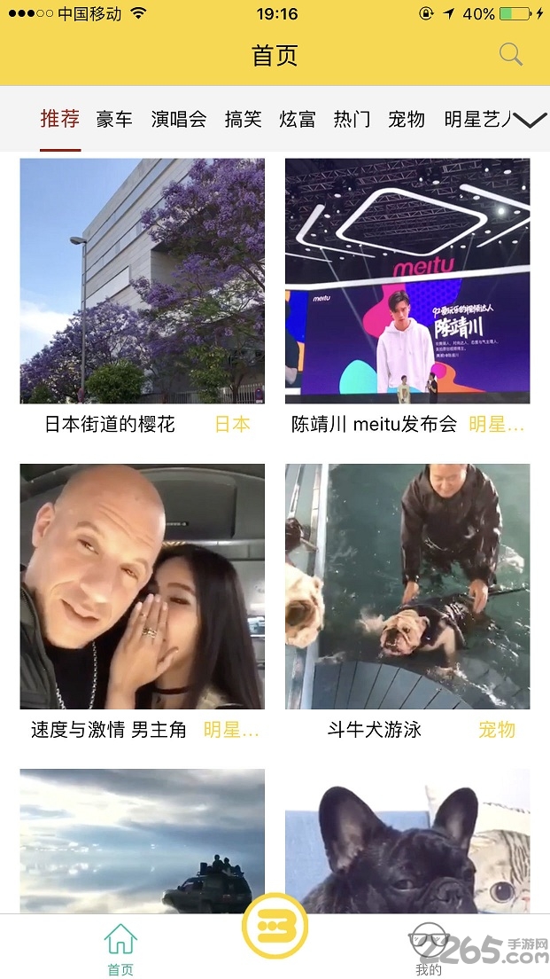 秒赞视频装B软件 手机秒赞平台下载