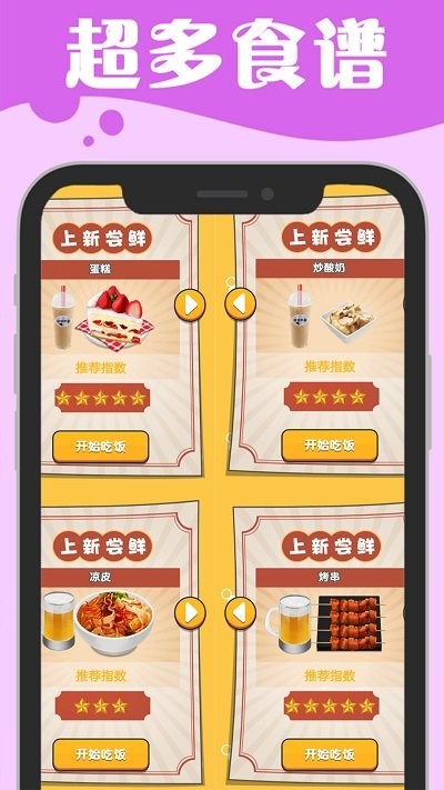 吃播小姐姐官方版