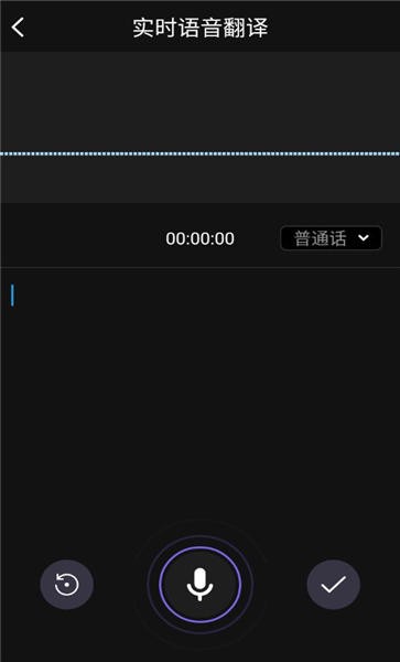 AI语音翻译软件下载