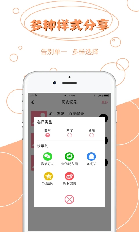 拍图辨字大师app