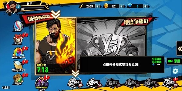 火爆街头格斗手机版