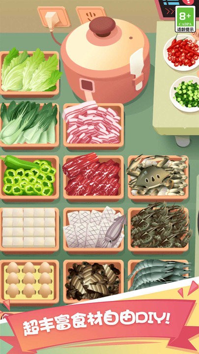 美食一条街手机版