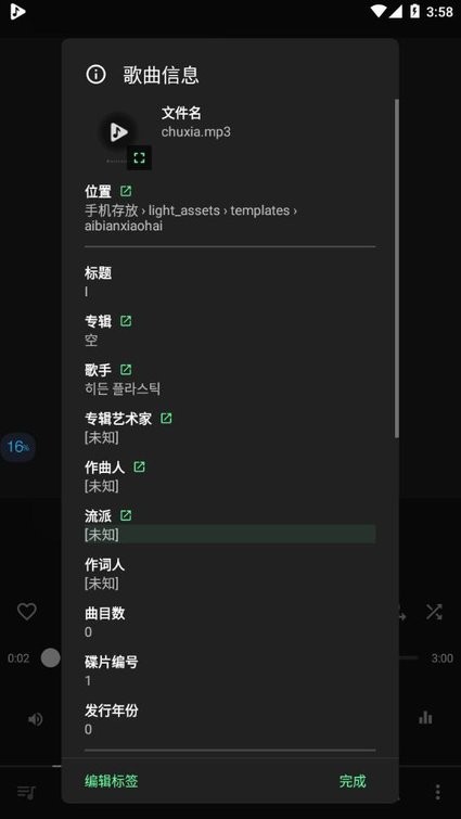 musicolet安卓中文专业版