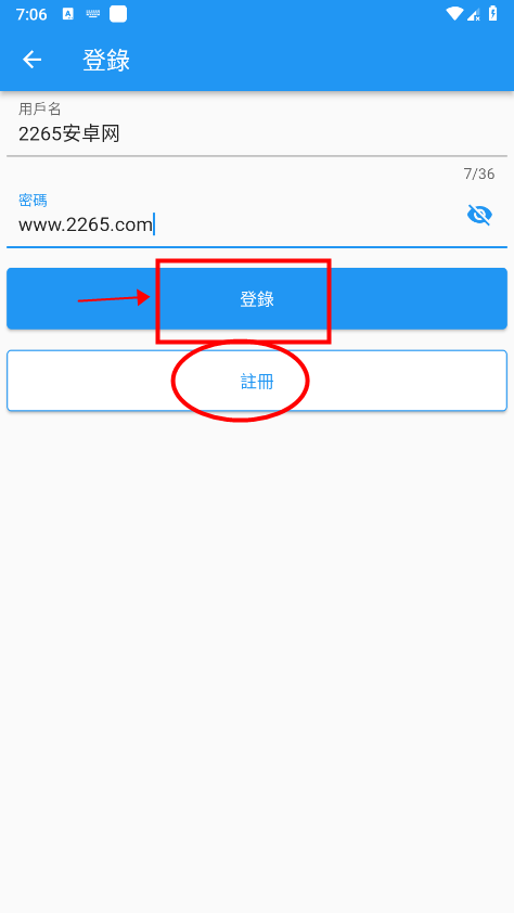 拷贝漫画app如何登录