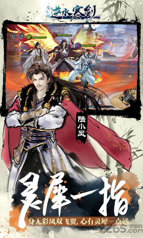 逆水寒剑手游正式版