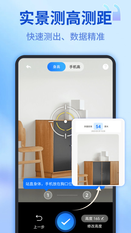 测量测距仪app(尺子测距仪)