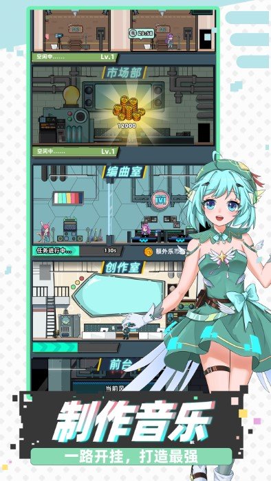 缪斯音街官方游戏