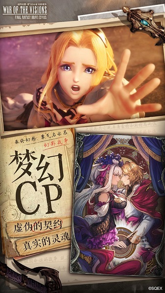 最终幻想勇气启示录幻影战争手游