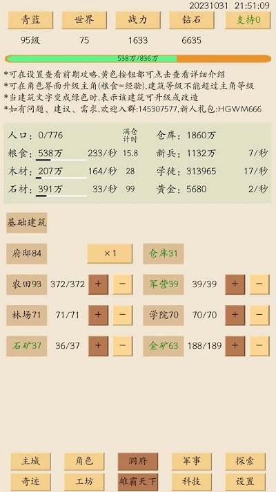 荒古文明手机版下载