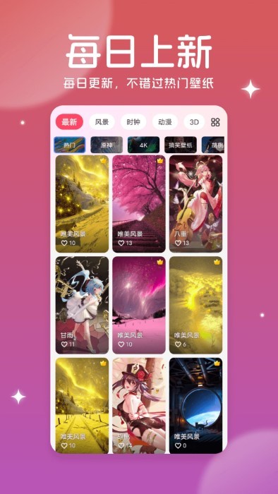 美多多壁纸免费下载