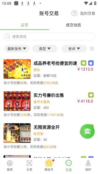 9877游戏盒官方版