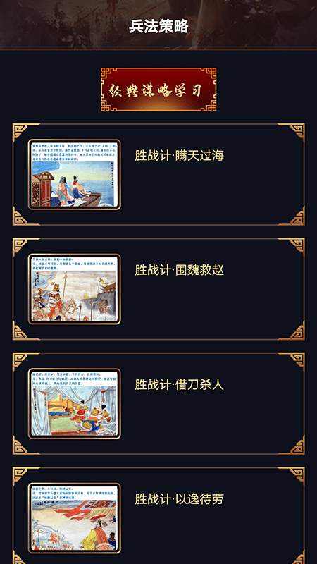 成语闯三国红包版正版