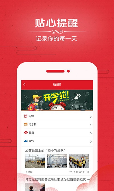 万年历2025年最新版