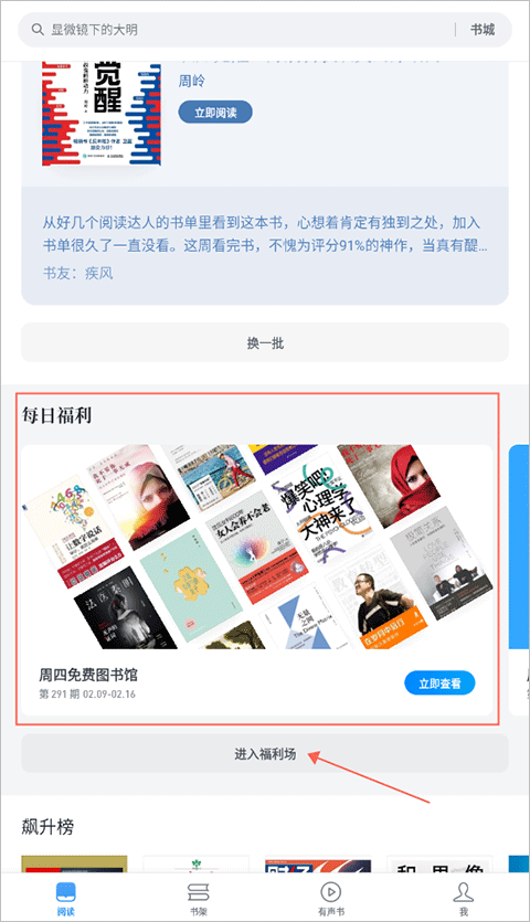 微信读书使用教程 微信读书app使用教程