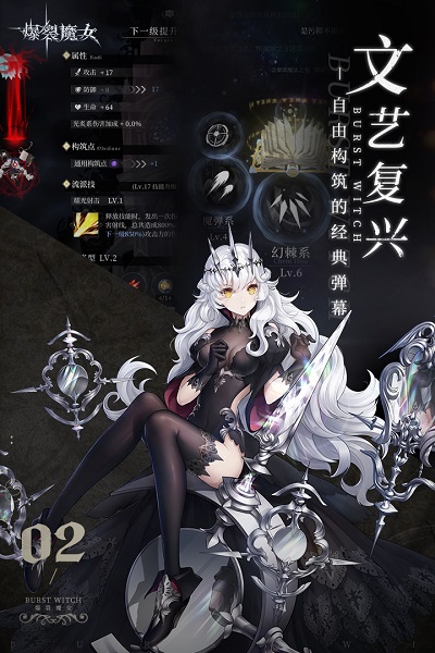 爆裂魔女手机游戏 爆裂魔女游戏下载
