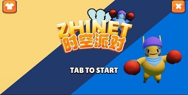 zhinet时空派对游戏