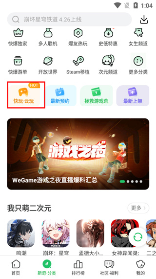 好游快爆怎么快捷进入快玩频道体验快玩游戏 好游快爆怎么快捷进入快玩频道体验快玩游戏