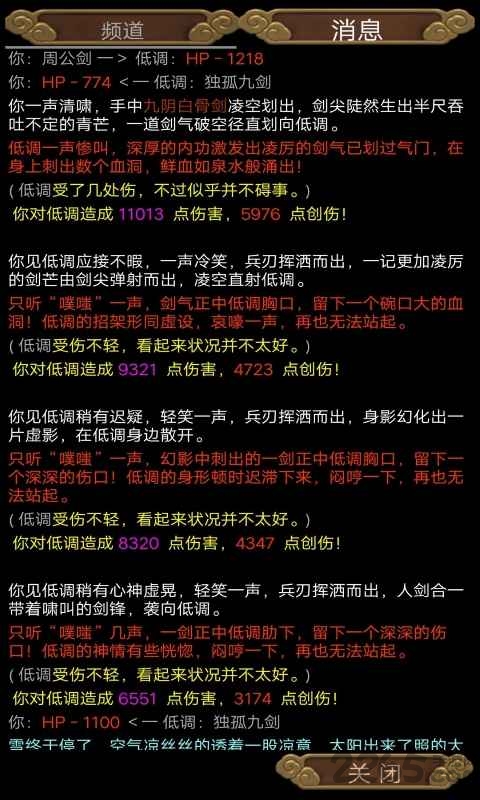江湖无限mud文字游戏 江湖无限mud挂机游戏下载