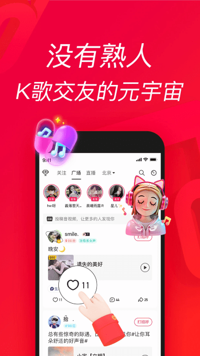 唱吧极速版app