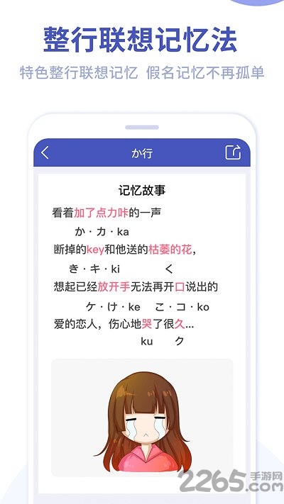 芥末五十音图app
