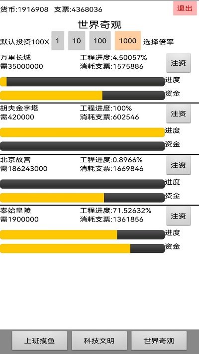 上班摸鱼文字游戏