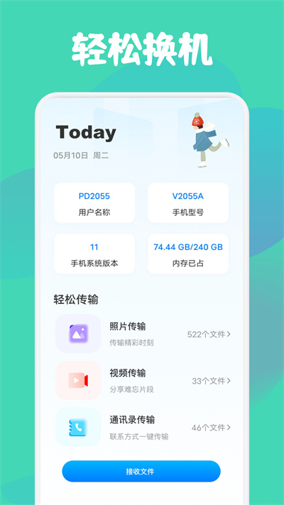 drop 文件传输官方版 drop 文件传输应用下载